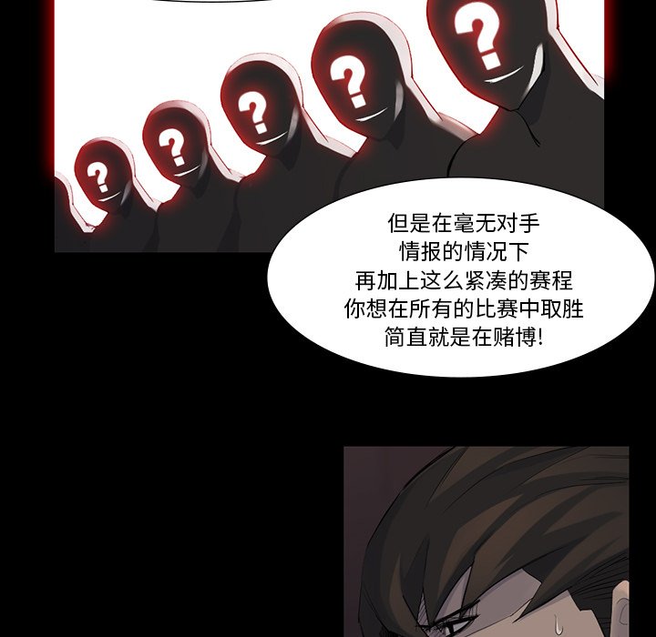第44話 - 第19张