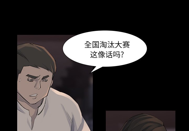 第44話 - 第2张