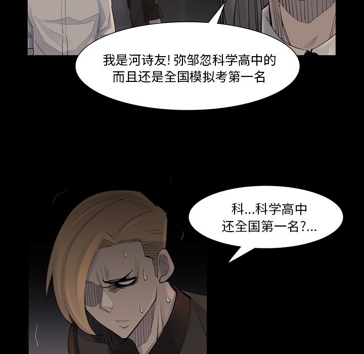 第44話 - 第23张