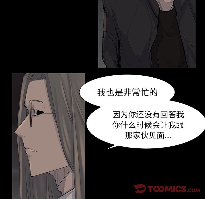 第44話 - 第25张