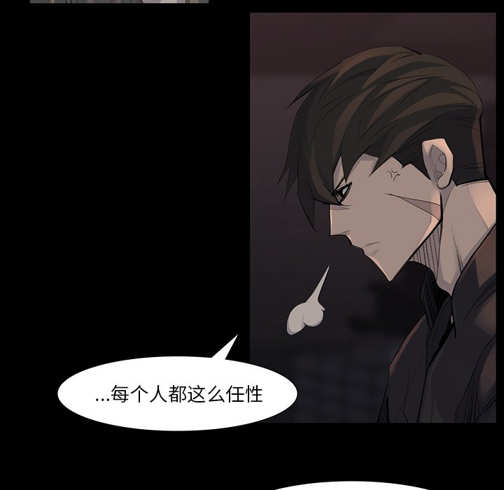 第44話 - 第26张