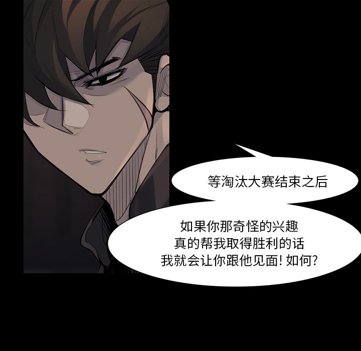 第44話 - 第28张