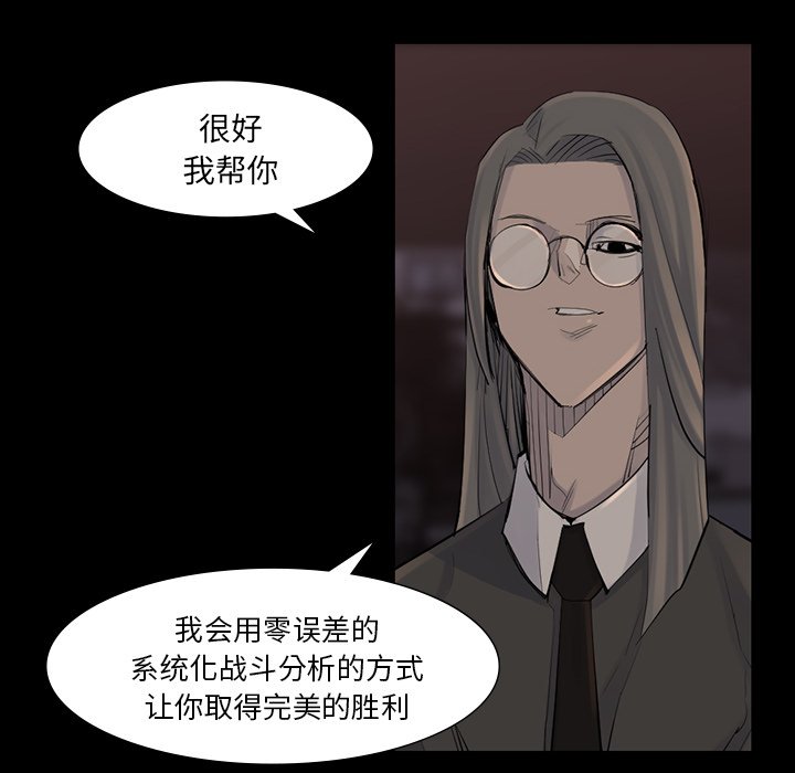 第44話 - 第29张