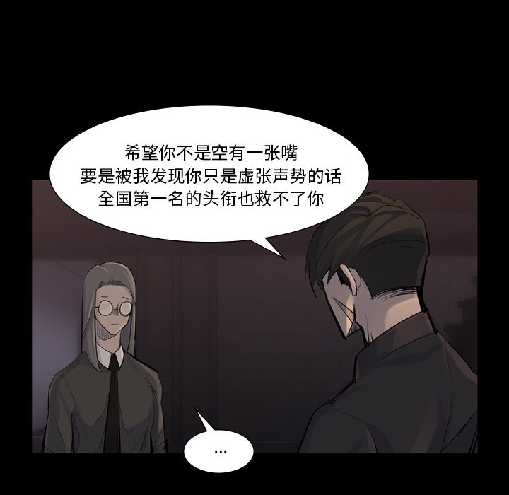 第44話 - 第30张