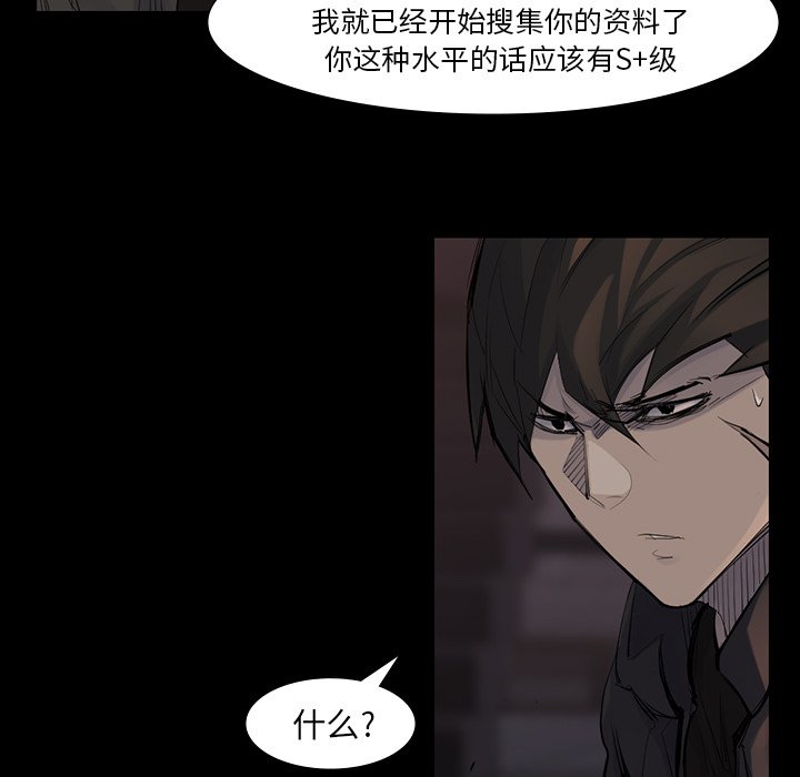 第44話 - 第32张