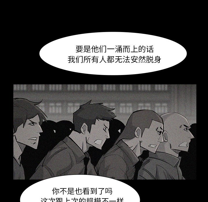 第44話 - 第4张