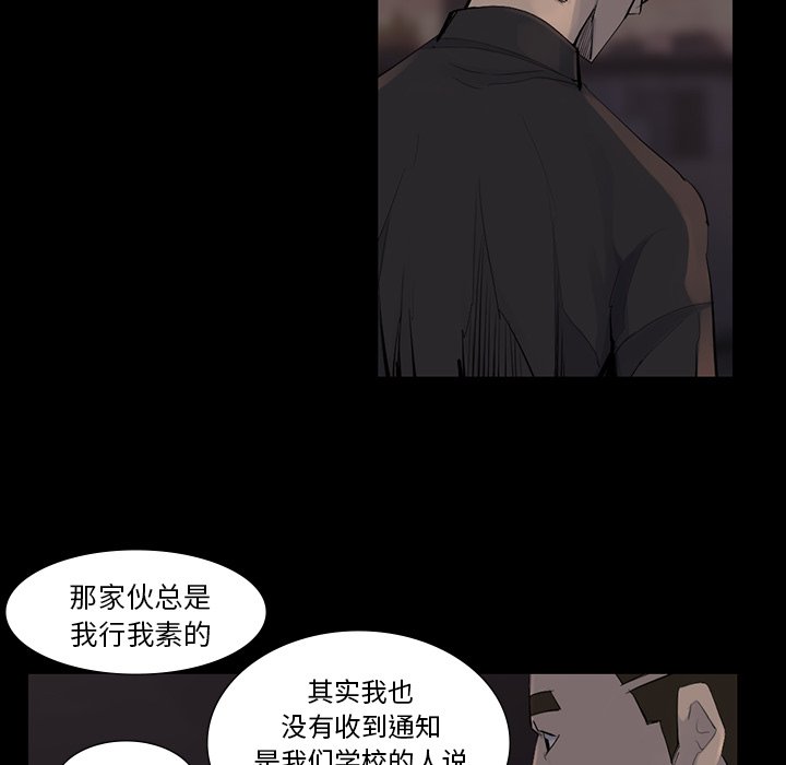 第44話 - 第44张