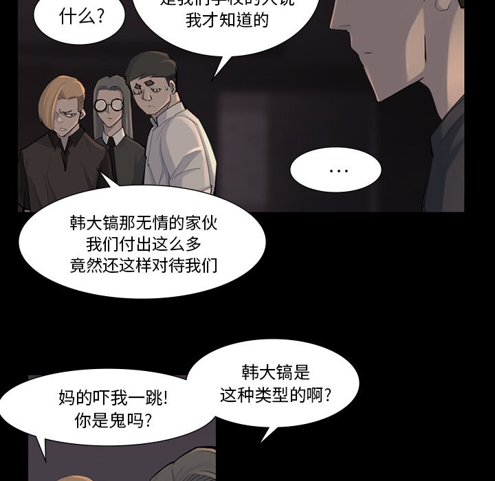第44話 - 第45张