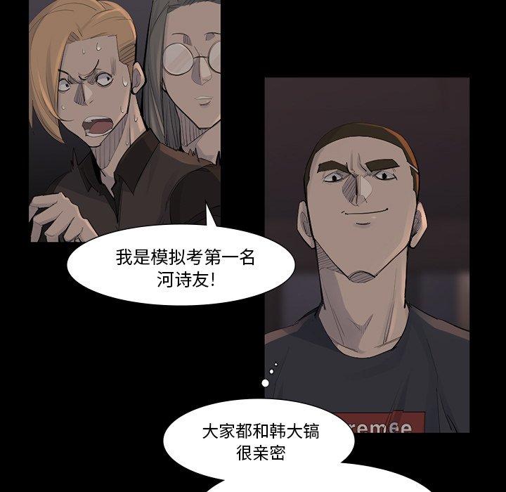 第44話 - 第46张