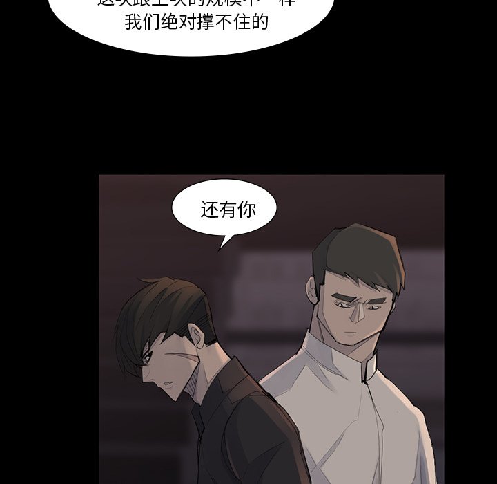 第44話 - 第5张