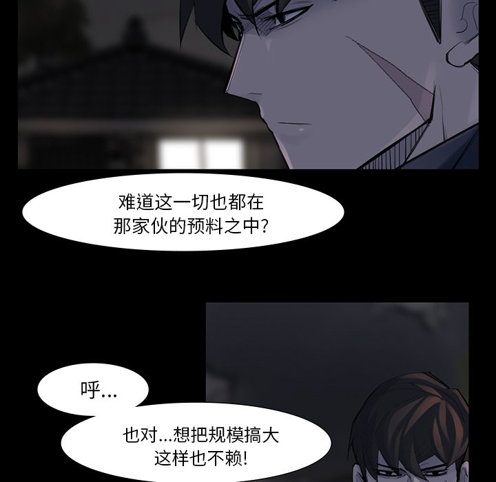 第44話 - 第51张