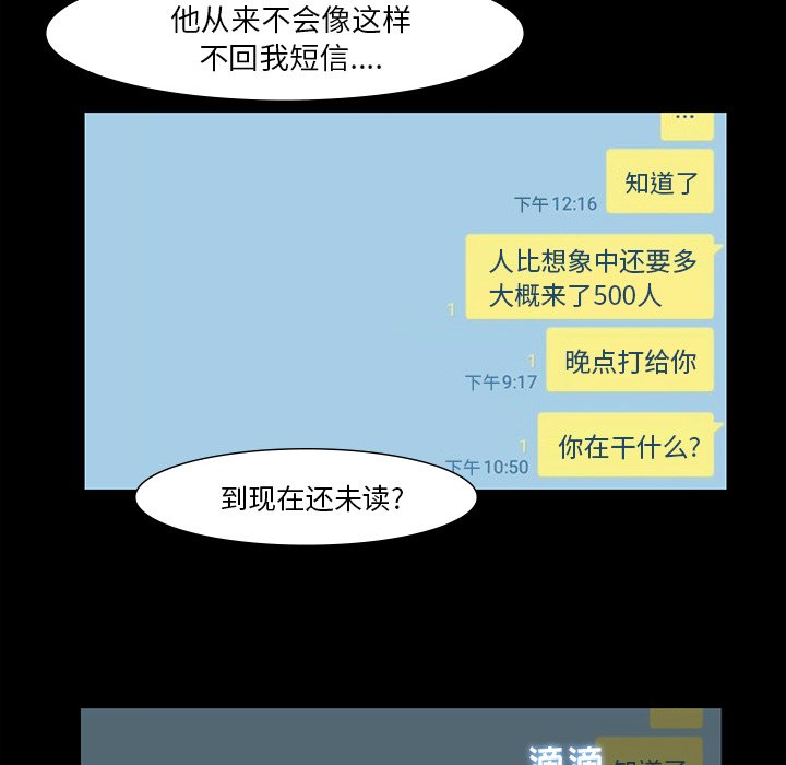 第44話 - 第55张
