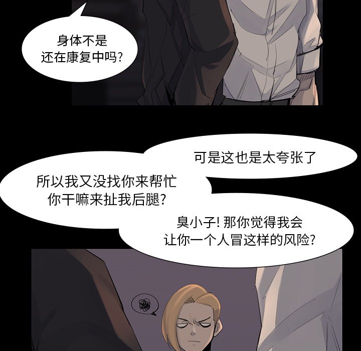 第44話 - 第6张