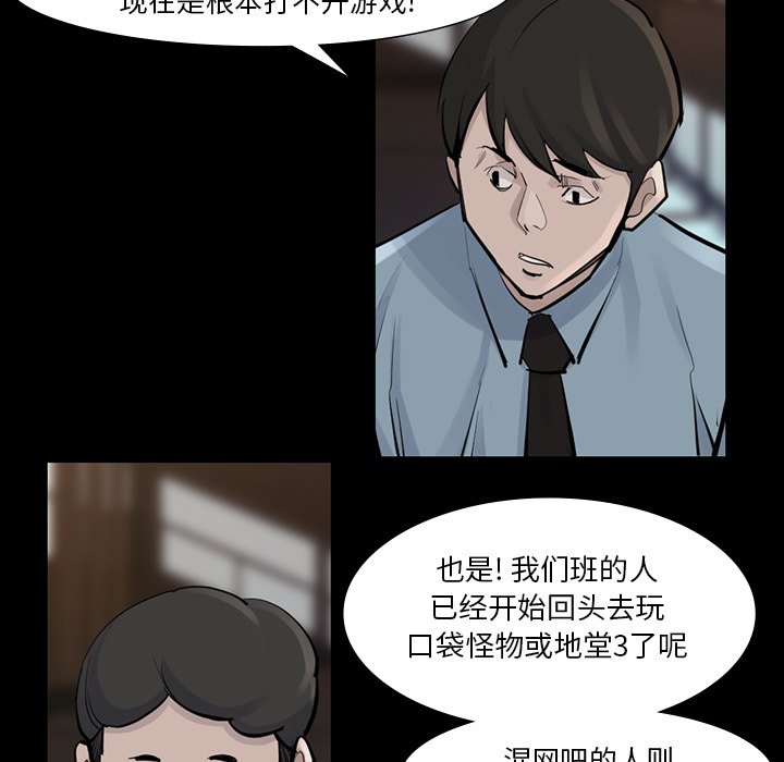 第44話 - 第66张