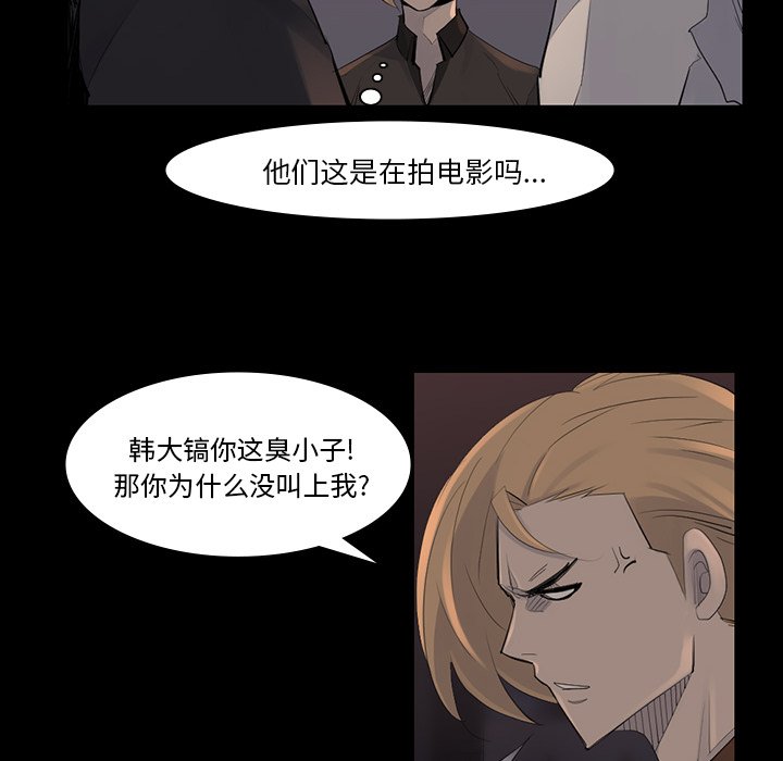 第44話 - 第7张