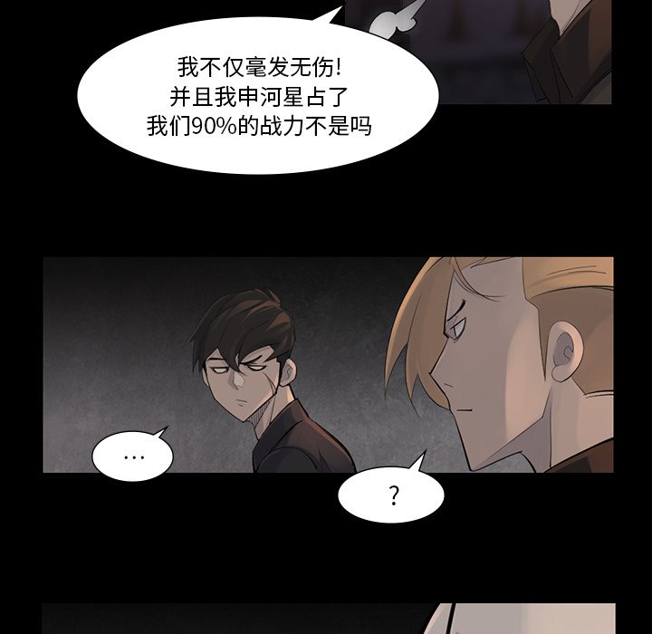 第44話 - 第8张