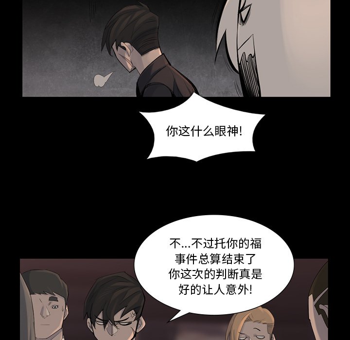 第44話 - 第9张