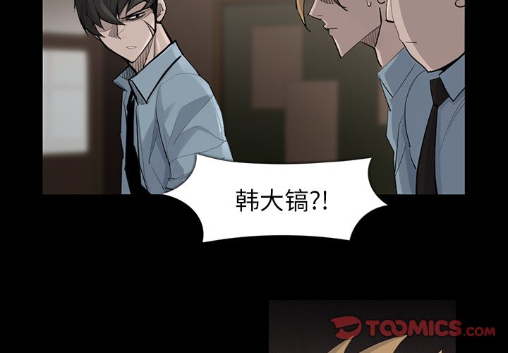 第45話 - 第1张