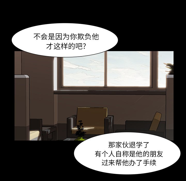 第45話 - 第14张