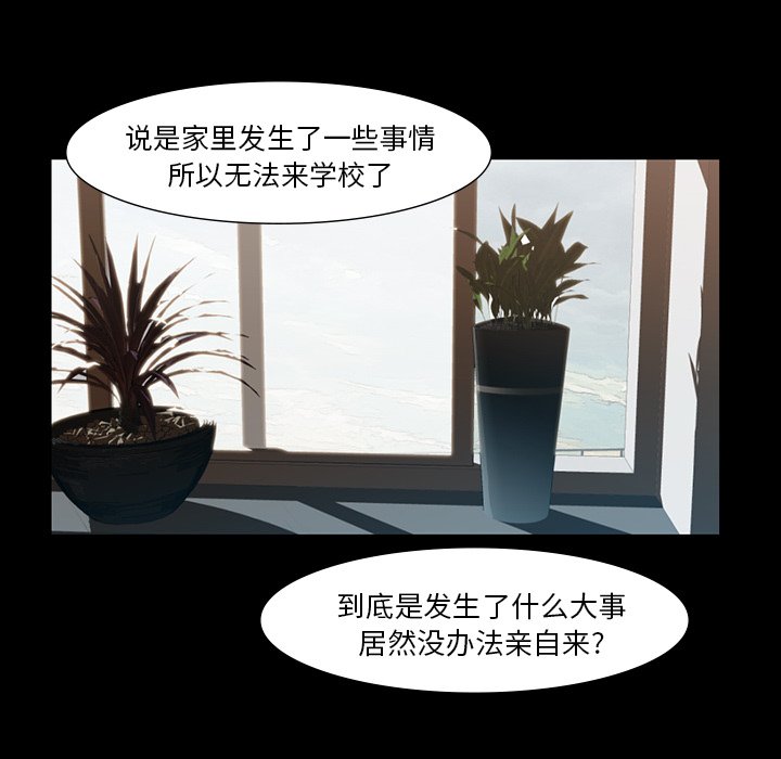 第45話 - 第15张