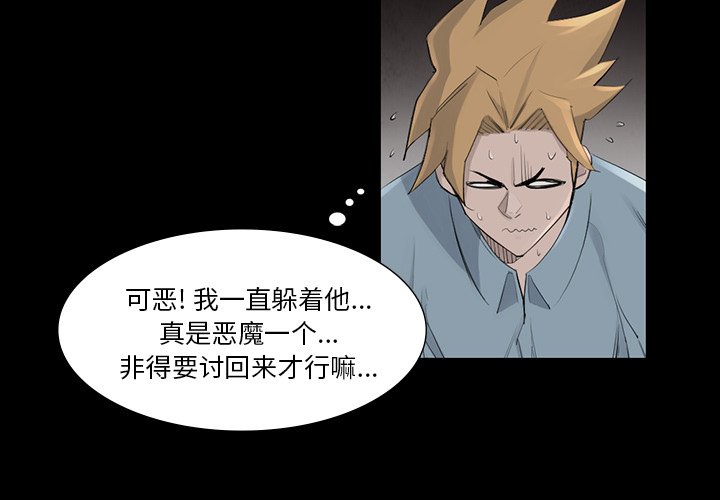 第45話 - 第2张
