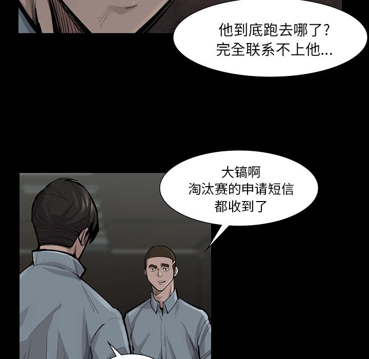 第45話 - 第20张