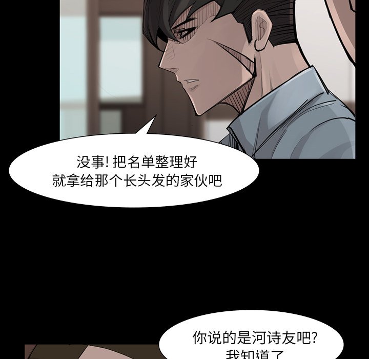 第45話 - 第23张