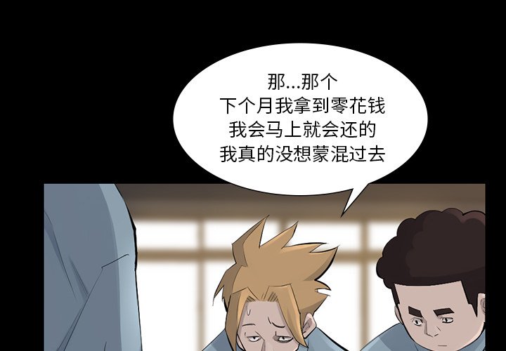 第45話 - 第3张