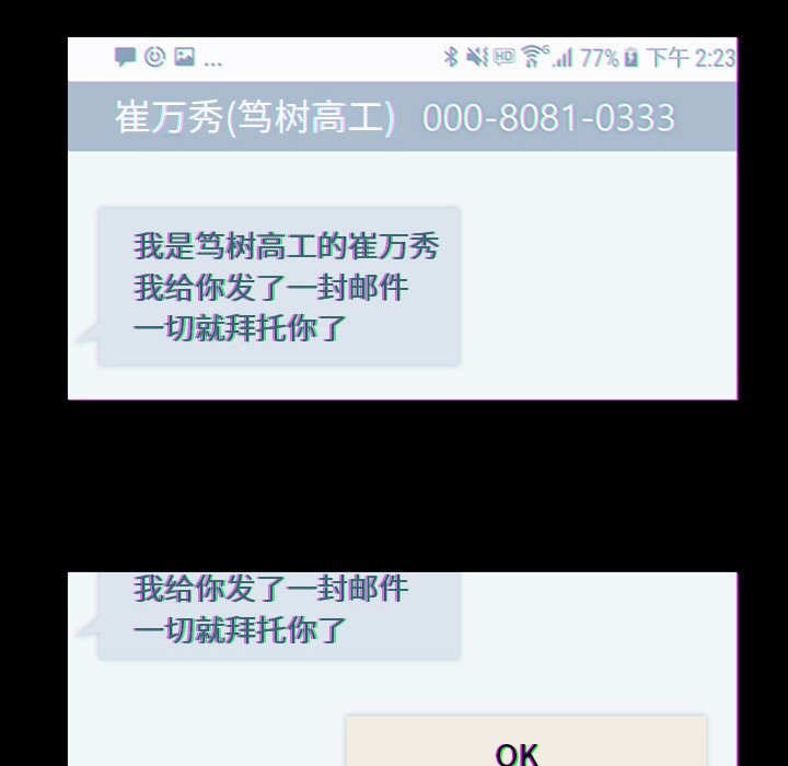 第45話 - 第32张