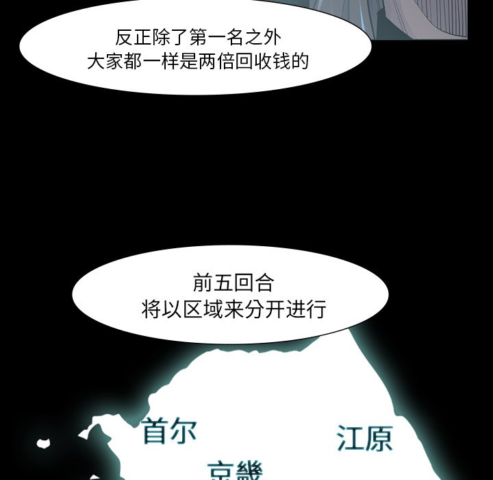 第45話 - 第37张