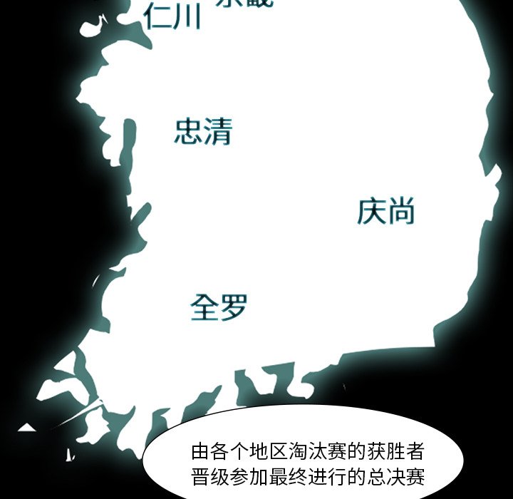 第45話 - 第38张