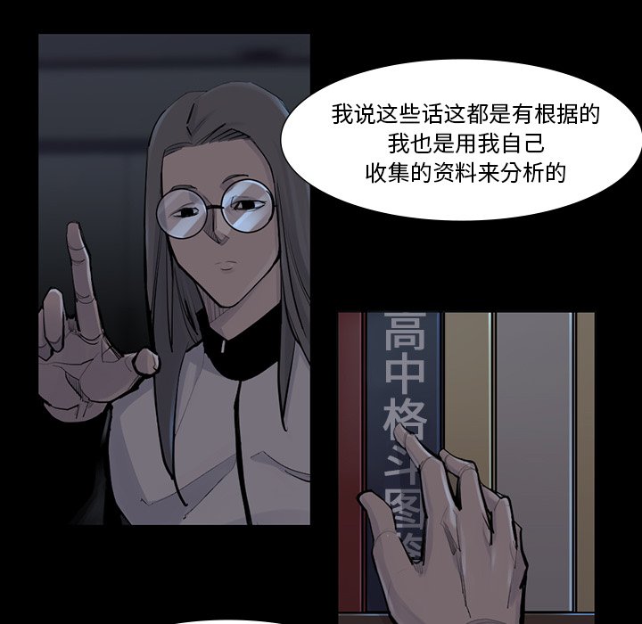 第45話 - 第43张