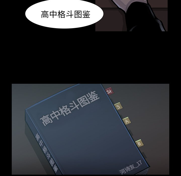 第45話 - 第44张
