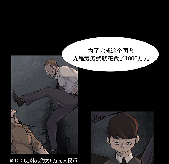 第45話 - 第46张