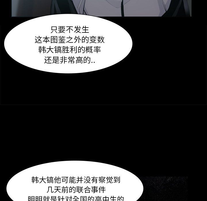 第45話 - 第48张