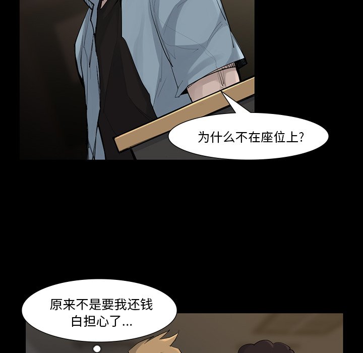 第45話 - 第5张