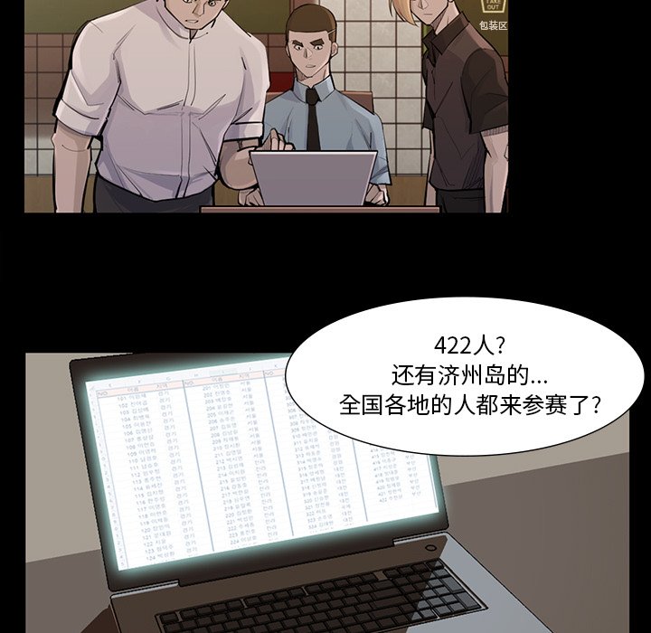 第45話 - 第53张