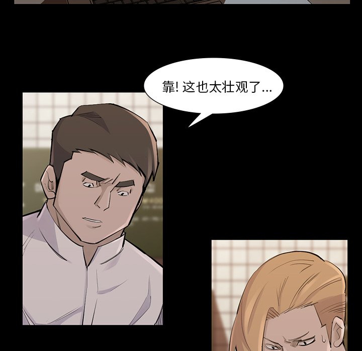 第45話 - 第54张