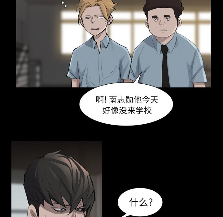 第45話 - 第6张