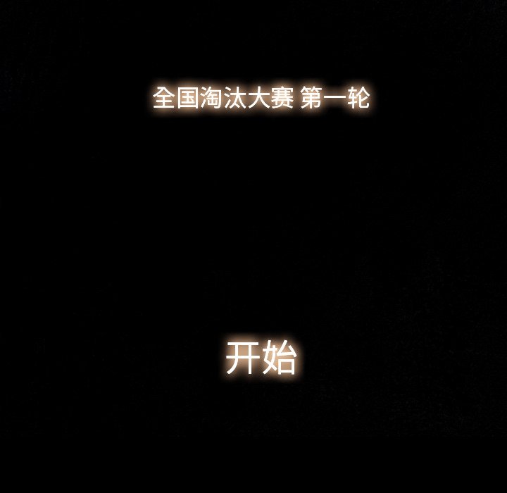 第45話 - 第76张
