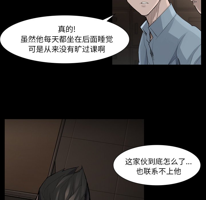 第45話 - 第8张