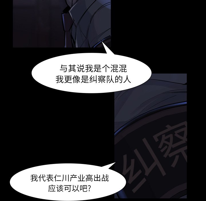 第46話 - 第16张