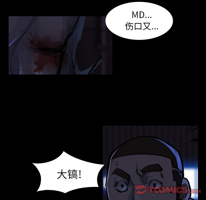 第46話 - 第27张