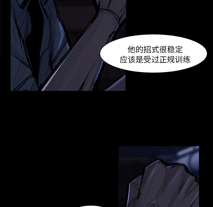 第46話 - 第32张