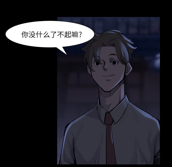 第46話 - 第42张