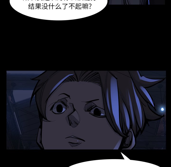 第46話 - 第45张