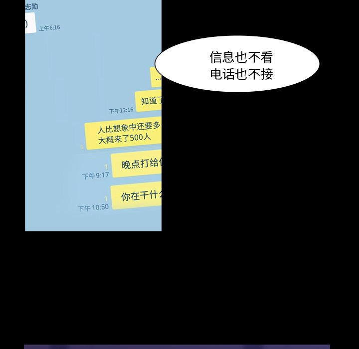 第46話 - 第5张