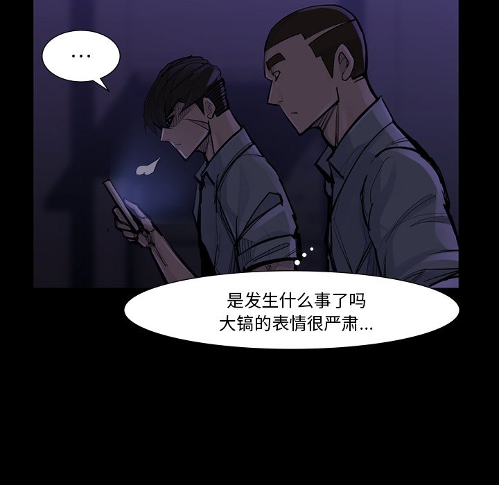 第46話 - 第6张