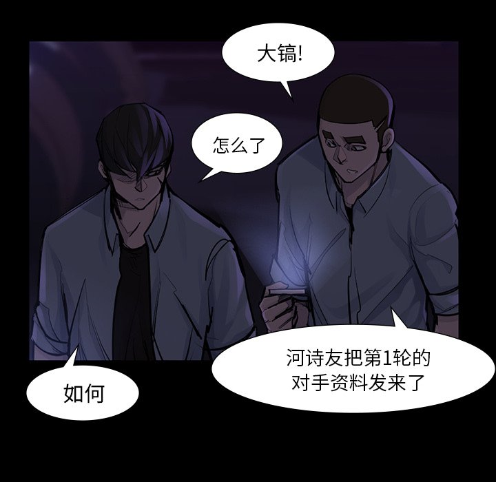 第46話 - 第7张
