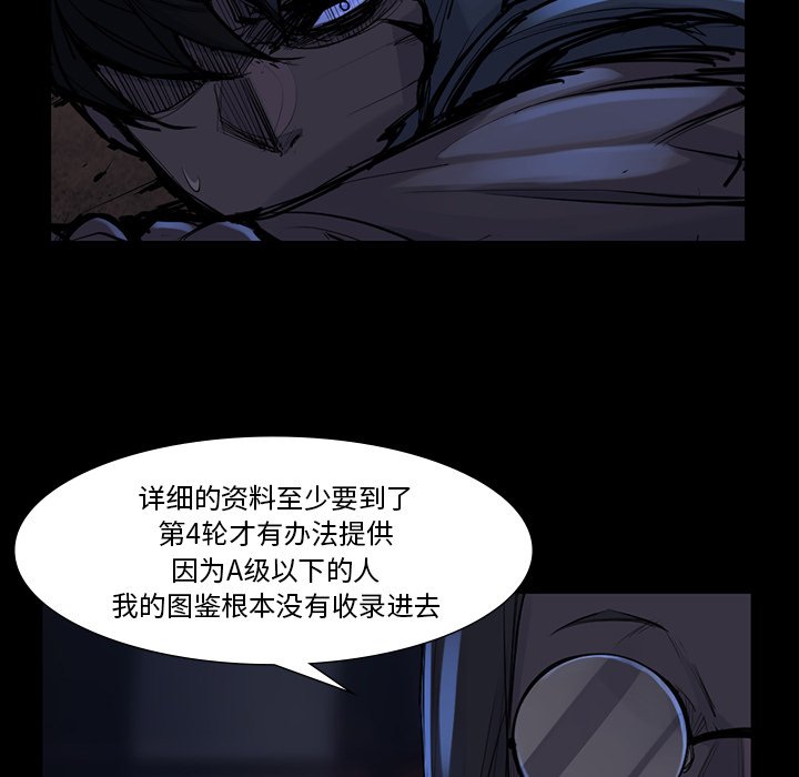 第46話 - 第71张